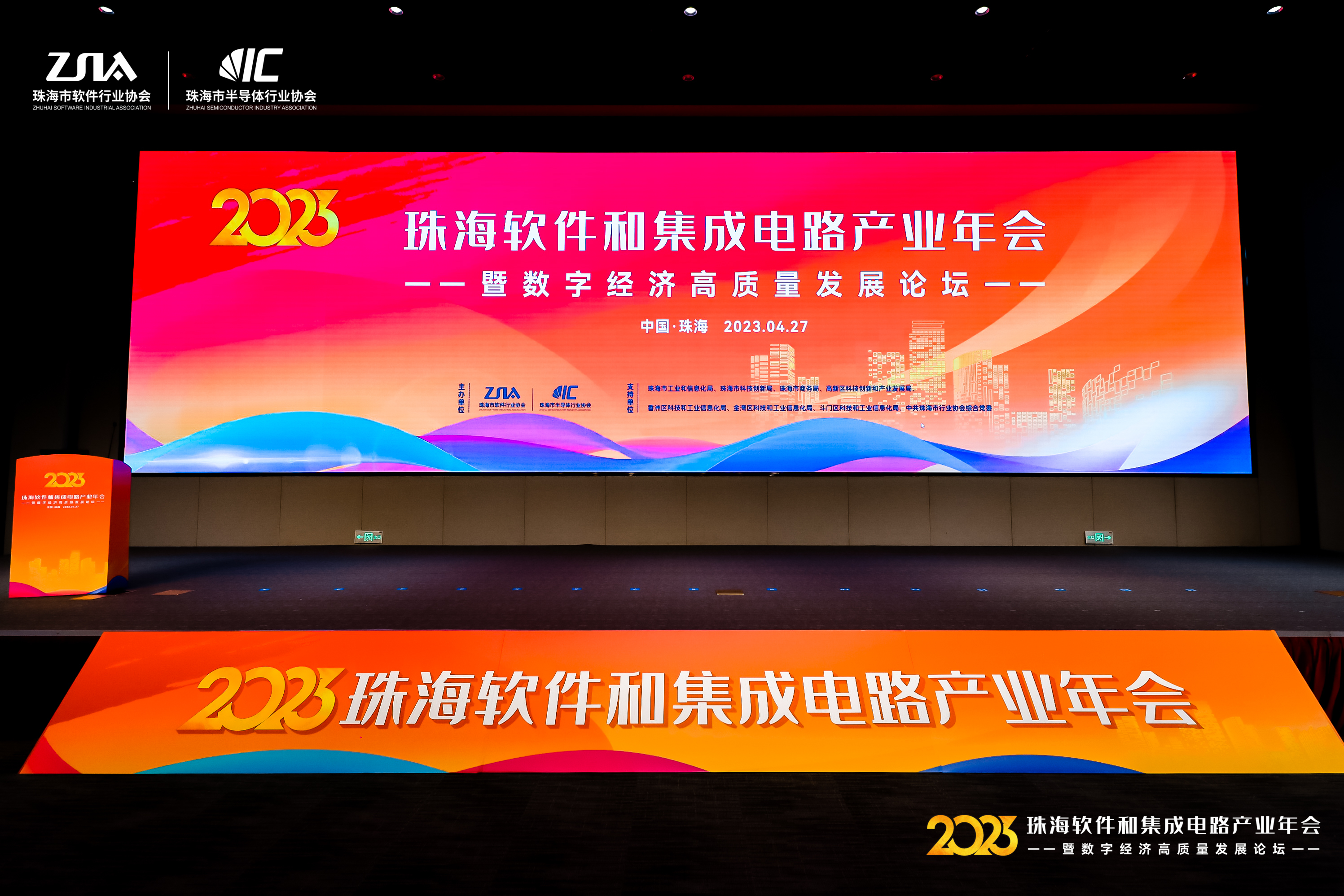 喜報(bào) | 智融科技獲珠海市集成電路行業(yè)4項(xiàng)大獎(jiǎng)！